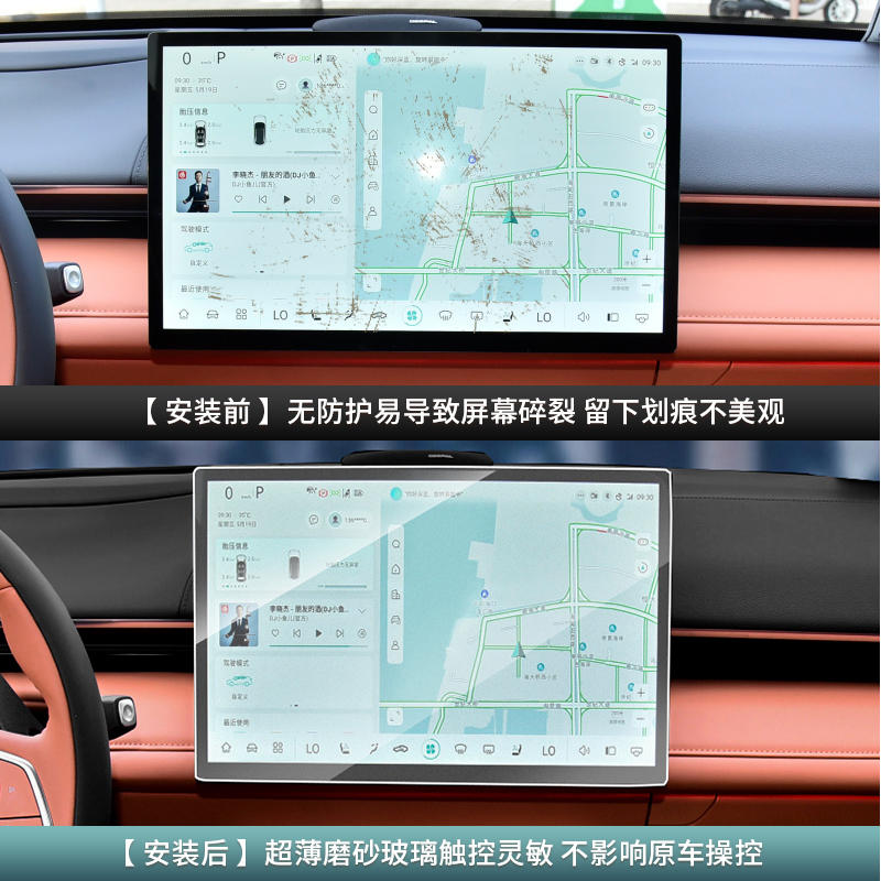 Center Console Navigation Screen Protector Tempered Glass for DEEPAL S07 S05 L07 - Image 2