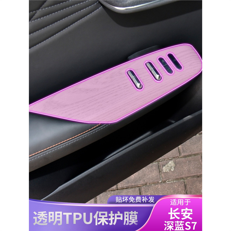 Interior Console and Screen Protection Film TPU Transparent for DEEPAL S07 (2023-2025) - Image 2