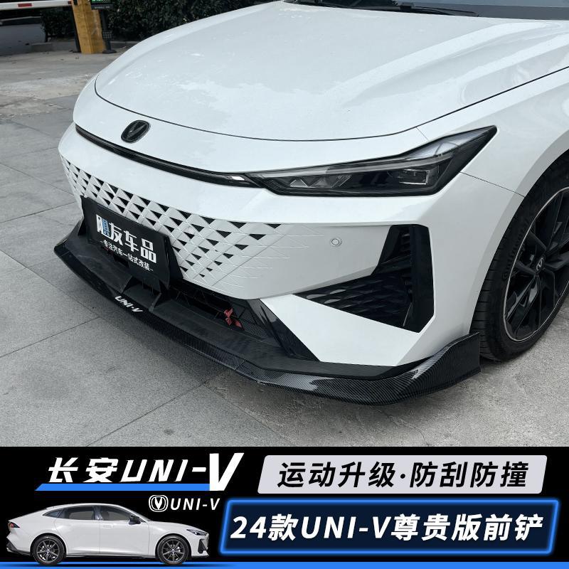 Front Bumper Lip Spoiler Chin Shovel for 2024 CHANGAN UNI-V Noble Edition, Glossy Black with Orange Trim - Image 4