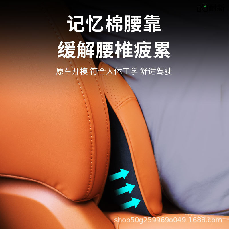 Changan Interior Memory Foam Headrest Neck Pillow and Lumbar Support Cushion - Image 3