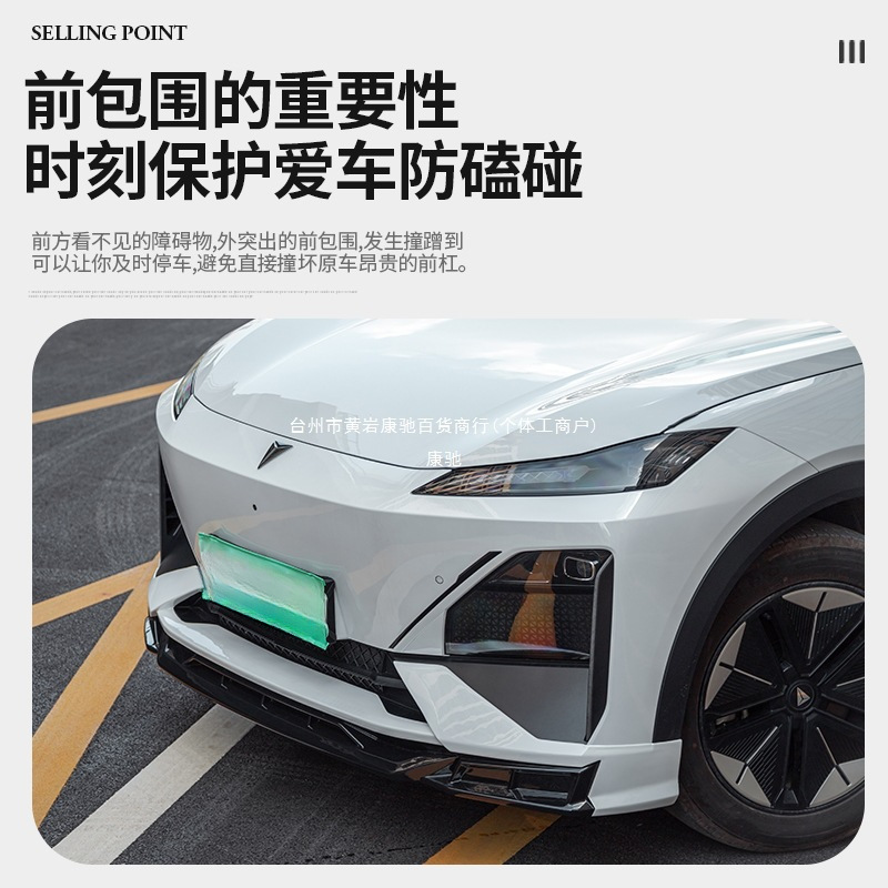 Exterior Sports Body Kit Front Lip Side Skirts and Rear Spoiler for DEEPAL S07 S7 - Image 2