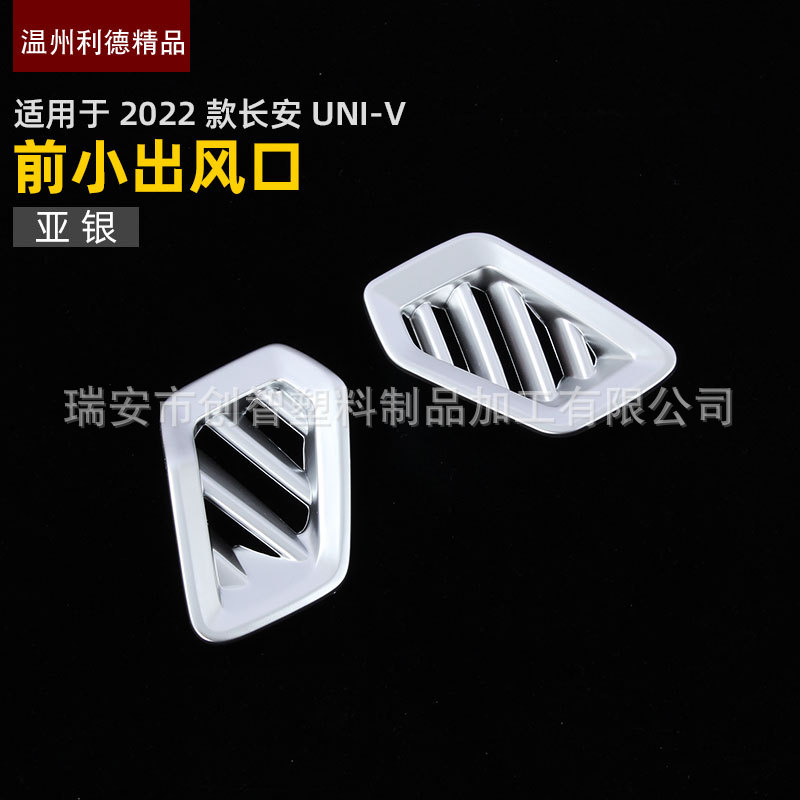 Interior Front Small AC Air Vent Outlet Cover Trim for 2022 CHANGAN UNI-V 2PCS - Image 3