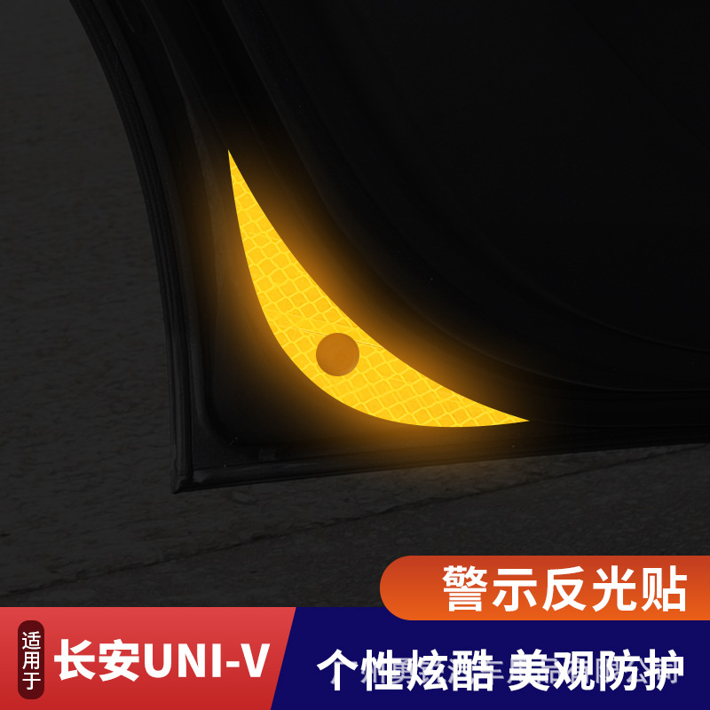 Reflective Door and Tailgate Luminous Warning Stickers for 2022 CHANGAN UNI-V 4-Piece Set - Image 2