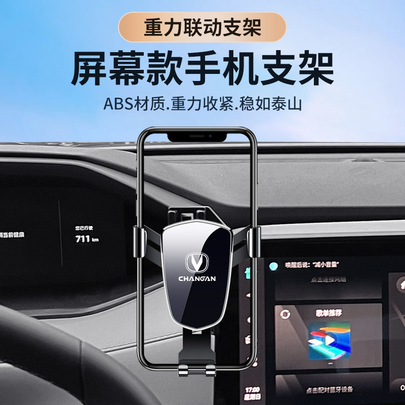 Dashboard Screen Mount Phone Holder Base for Changan Oshan Z6, Eado Plus, CS75, CS55, and Deepal S7 - Image 3