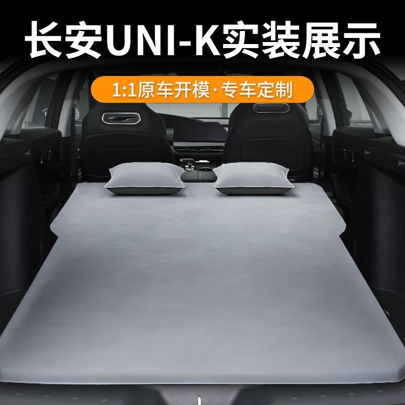 Custom Rear Trunk Inflatable Air Mattress Sleeping Pad with Air Pump for CHANGAN UNI-K - Image 2
