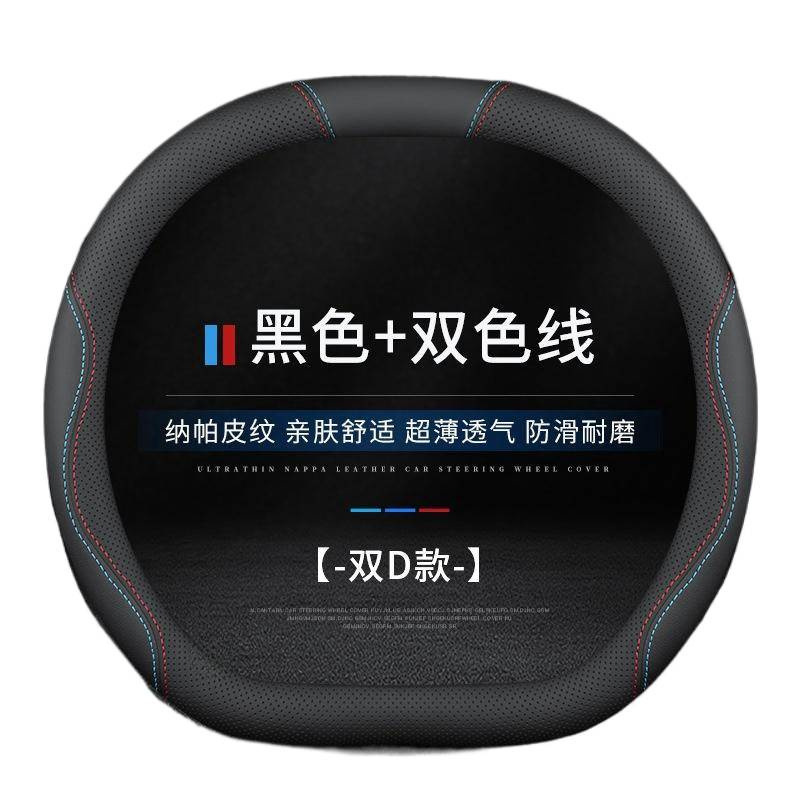 Custom Nappa Leather Steering Wheel Cover for CHANGAN UNI-K 2021-2024 - Image 5