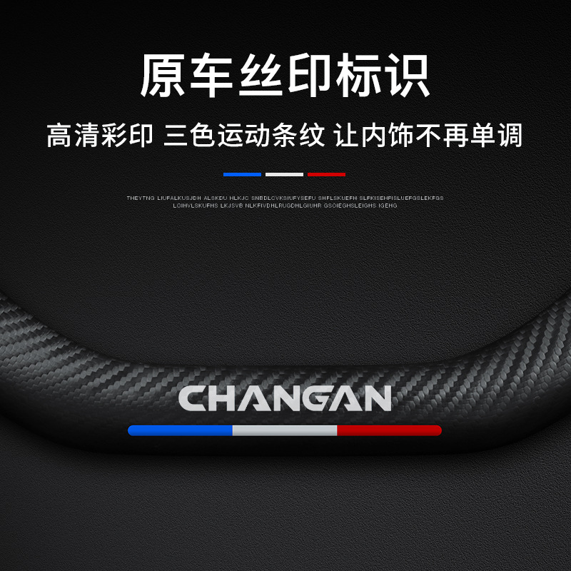 Carbon Fiber and Leather Steering Wheel Cover for 2021-2022 CHANGAN UNI-T - Image 4