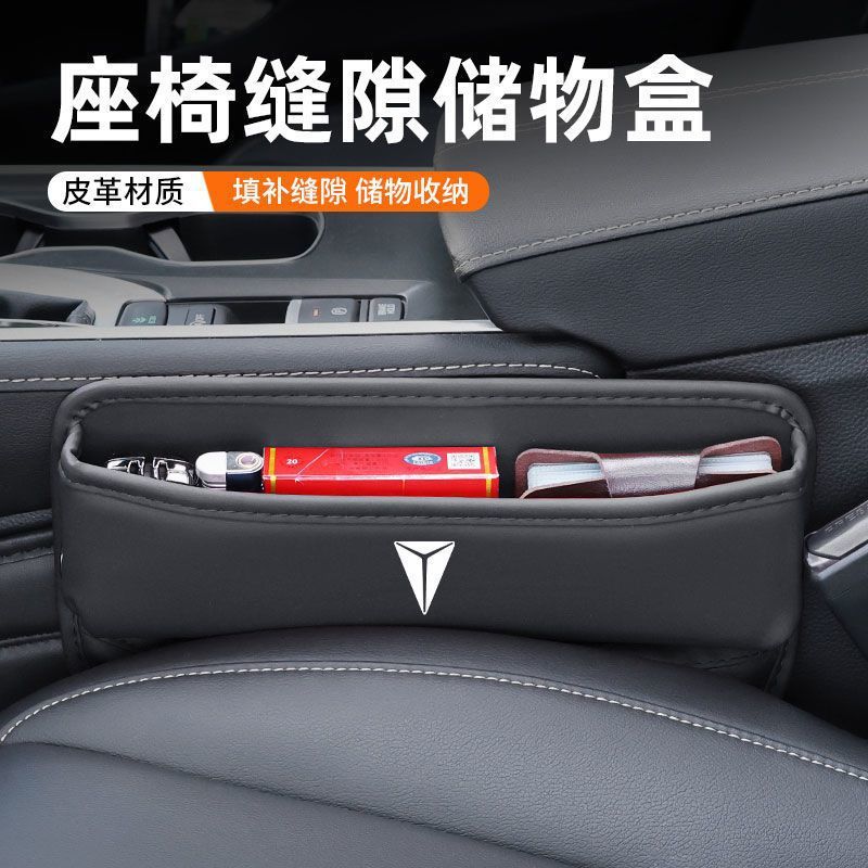 Car Seat Gap Storage Box Central Control Organizer for DEEPAL SL03 / DEEPAL S07 - Image 2