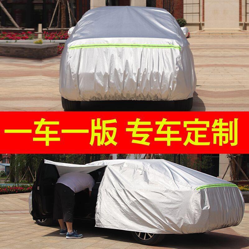All-Weather Protective Car Cover with Heat Insulation for CHANGAN UNI-T (2020+) - Image 3