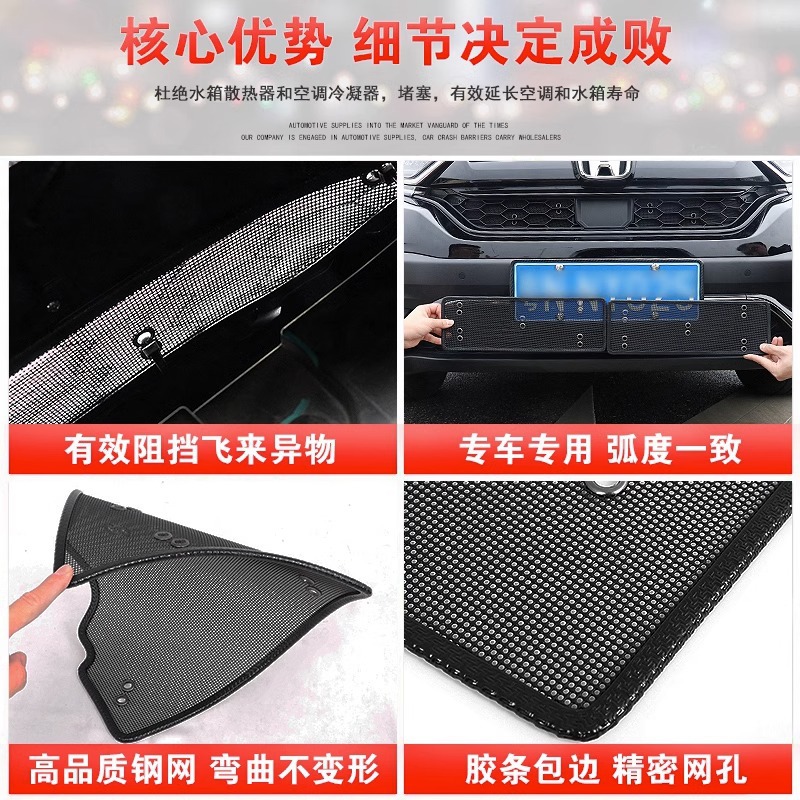 Front Bumper Grille Insect Protection Screen Mesh Protector for CHANGAN OSHAN X5 PLUS 2024 - Image 4
