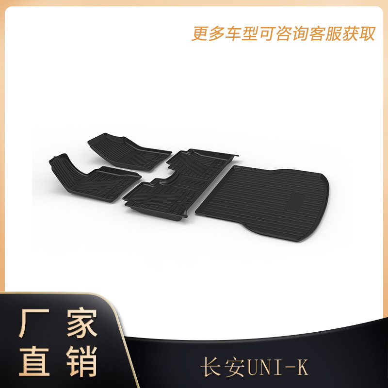 All-Inclusive Waterproof TPE Blister Floor Mats and Trunk Mat for CHANGAN UNI-K - Image 5
