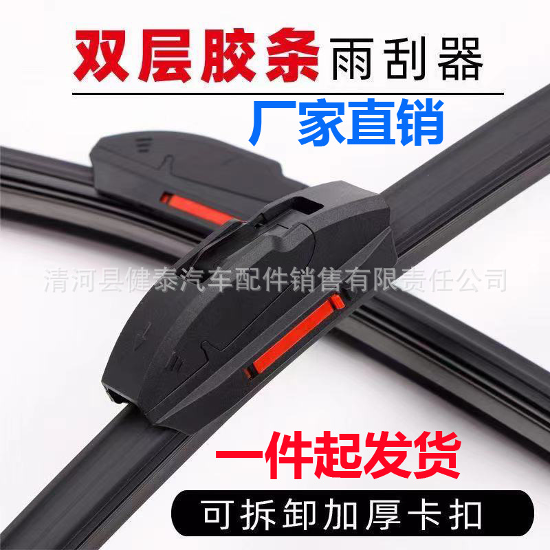 All-Weather Boneless Frameless Wiper Blade Set with Double Rubber Strip for CHANGAN Models - Image 2