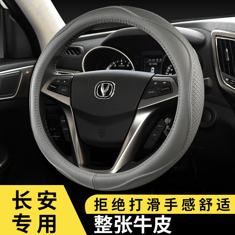 Genuine Leather D-Shape Steering Wheel Cover for CHANGAN UNI-K UNI-T CS75 PLUS CS55 CS35 Eado - Image 3
