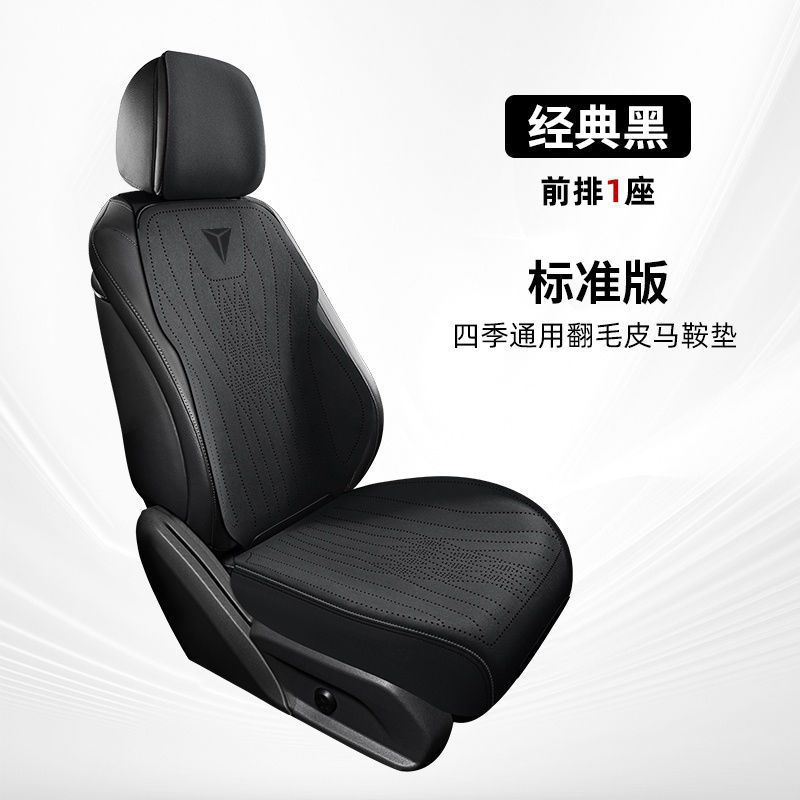 Suede Leather All-Season Car Seat Cover for DEEPAL S07 and DEEPAL SL03 - Image 2