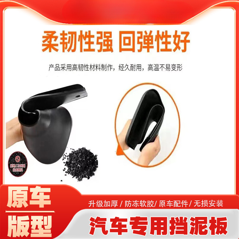 Sport Edition Tire Mud Flaps Front and Rear Set for CHANGAN UNI-V (2024-2025) - Image 2