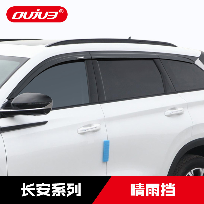 Acrylic Window Deflector and Rain Shield Set for CHANGAN UNI-T, CS75 PLUS, CS55, and CS35 - Image 5