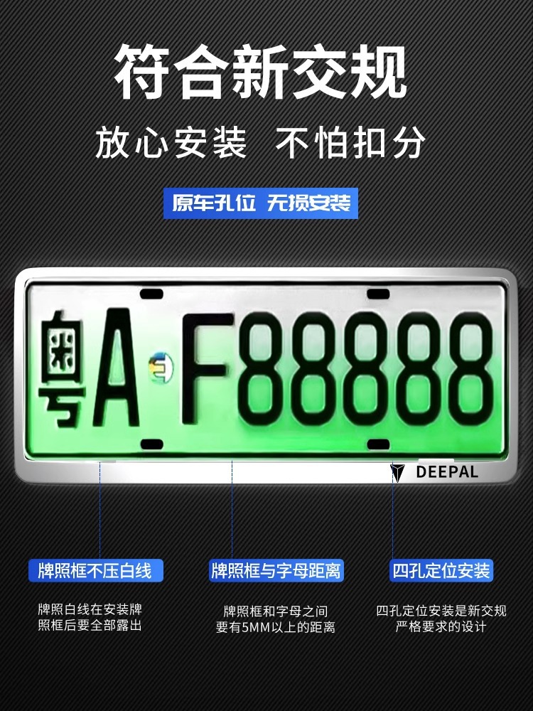 License Plate Frame Protection Border for DEEPAL S07 (Changan Shenlan S7) - Image 3