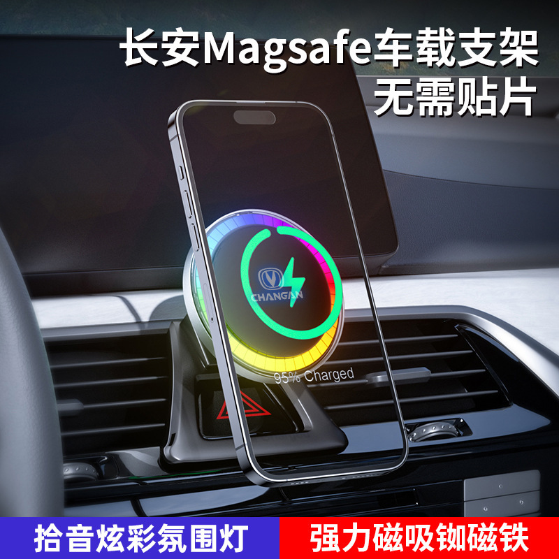 15W Magnetic Wireless Fast Charging Car Phone Holder with Atmosphere Light for Changan CS75 BenBen CX70 Ounuo Oshan - Image 3