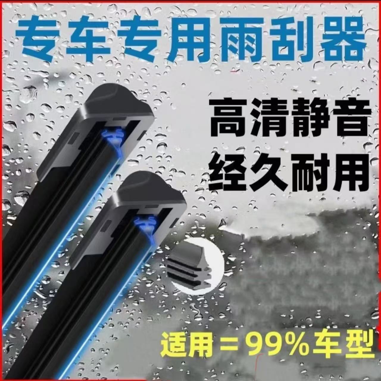 Frameless Silent Front Windshield Wiper Blade Set for Changan Oshan Z6 and CS75 PLUS - Image 2