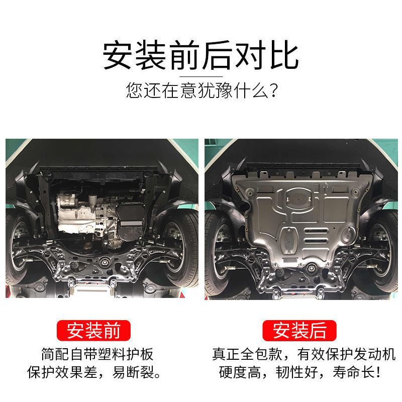 Engine Lower Splash Shield Under Chassis Guard for CHANGAN CS75 PLUS CS55 CS35 UNI-T UNI-K Eado Plus - Image 4