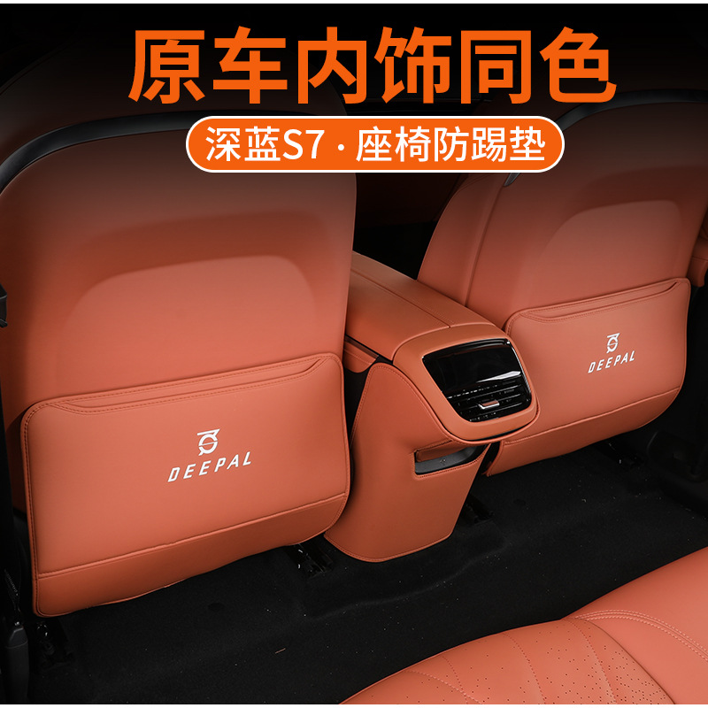 Rear Air Outlet Anti-Kick Panel Protector Mat for DEEPAL S07 Black - Image 2