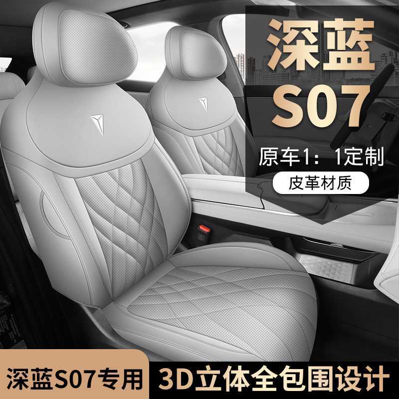 Full-Coverage Leather Seat Cover for DEEPAL S07 and DEEPAL S7, Premium Memory Foam Interior Cushion - Image 4