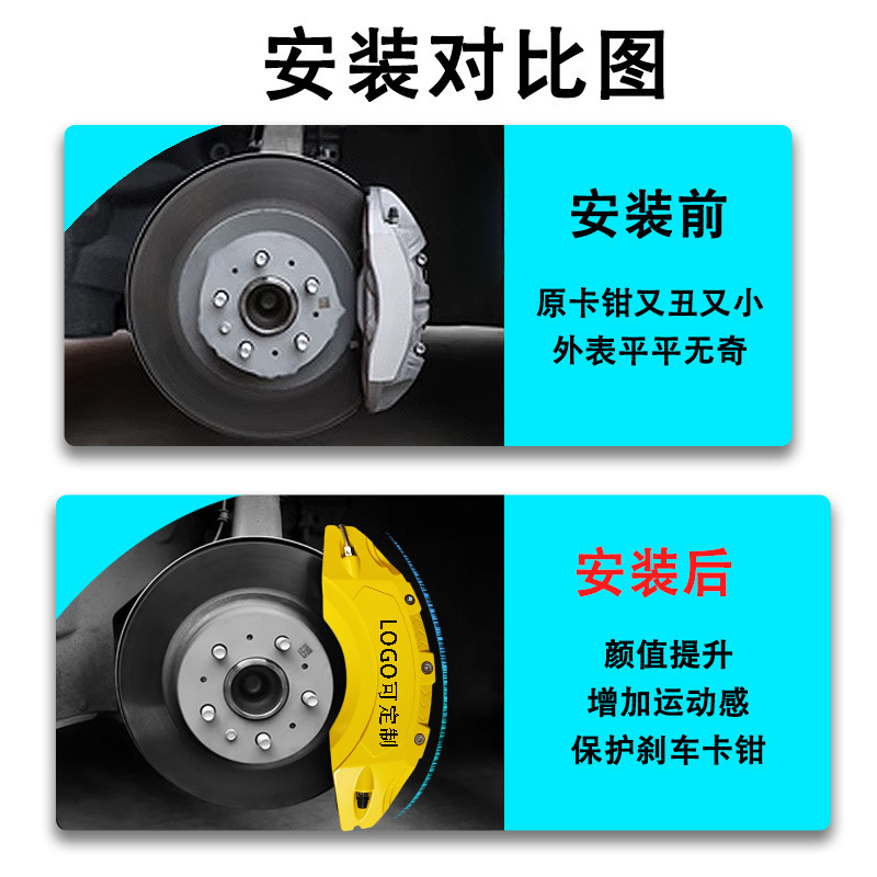 Aluminum Alloy Brake Caliper Cover Set for DEEPAL L07 and Changan Series - Image 3