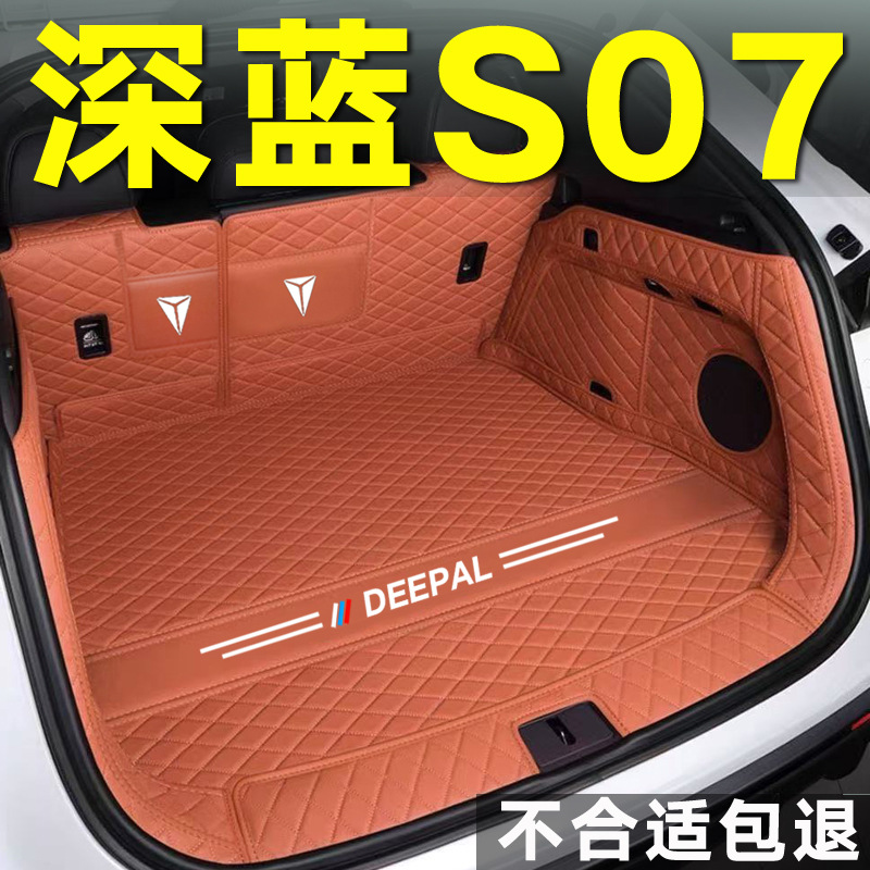 All-Weather Waterproof Trunk Floor Mat for DEEPAL S07 and DEEPAL S7 - Image 2