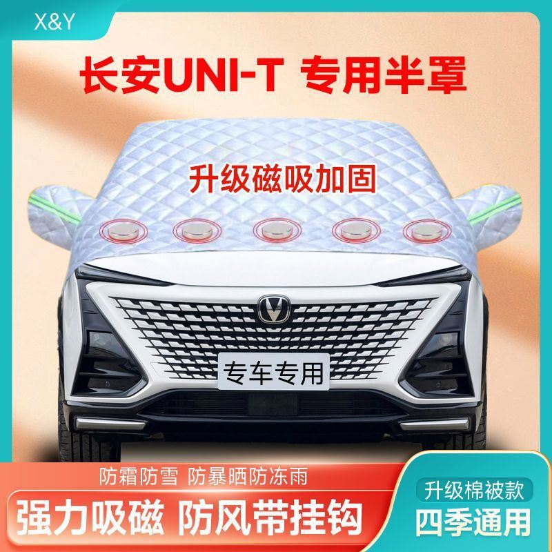 Magnetic Winter Front Windshield Anti-Frost Cover for Changan UNI-T - Image 3