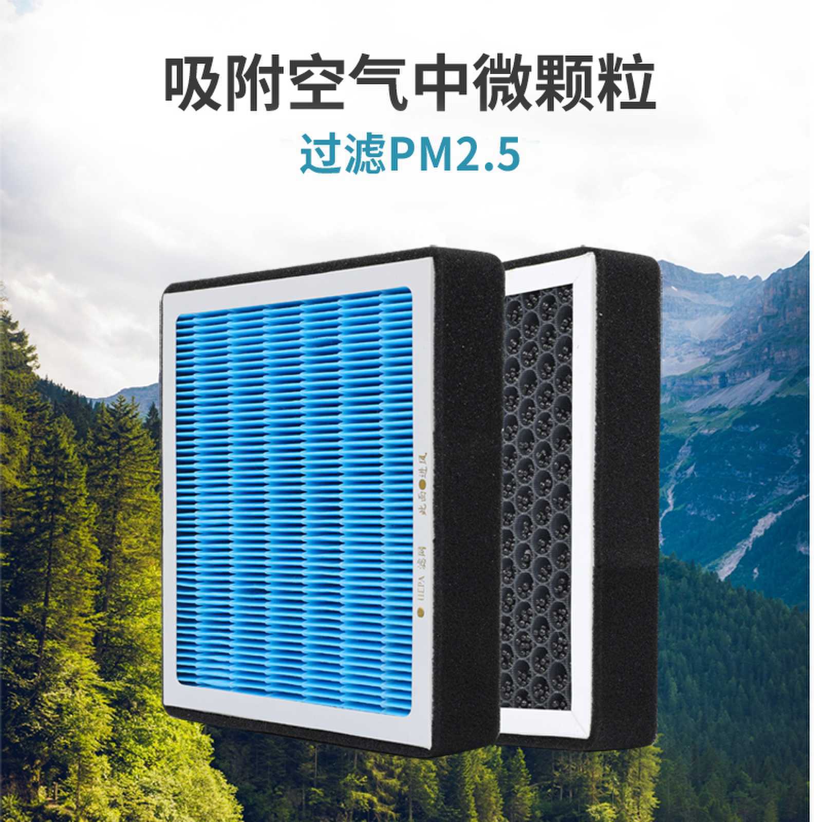 Fragrance Car Cabin Air Filter for CHANGAN Eado CS55 CS75 Raeton CC - Image 3