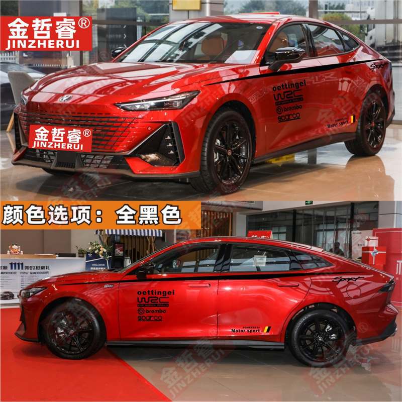 Sport Performance Body Side Waistline Stickers Color Decal for CHANGAN UNI-V and CHANGAN Eado - Image 4