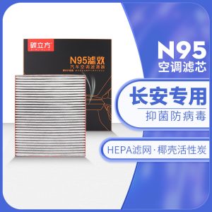 Changan N95 Activated Carbon Cabin Air Filter Replacement for CS75 PLUS CS55 CS35 CS15 Eado UNI-V UNI-T
