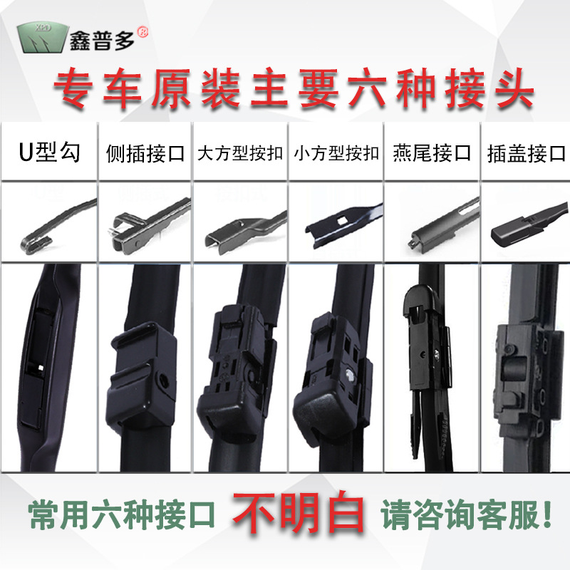 All-Weather Frameless Windscreen Wiper Blades for CHANGAN CS75 CS35 CS55 SL03 EADO OSHAN OUNUO - Image 3