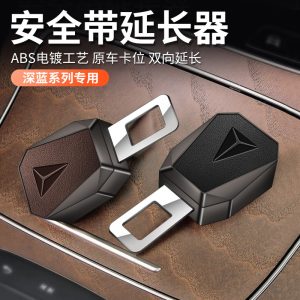 Interior Seat Belt Buckle Extender for DEEPAL SL03 / DEEPAL S07 / DEEPAL G318
