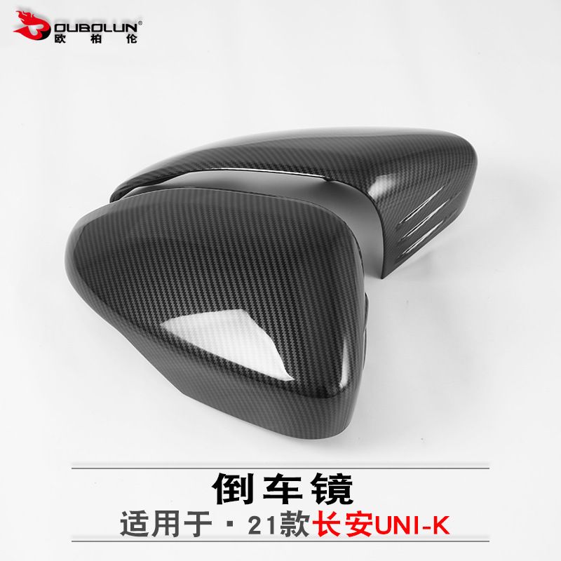 Rearview Mirror Cover Set ABS Carbon Fiber Style for CHANGAN UNI-K (2020+) - Image 2