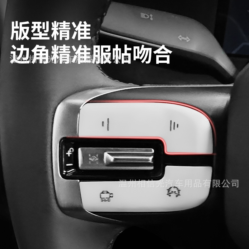 DEEPAL G318 Aluminum Alloy Interior Control Button Protective Trim Set - Image 4