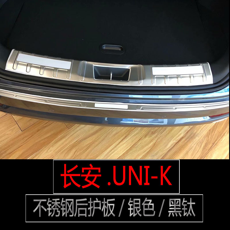 Stainless Steel Door Sill Scuff Plates and Rear Trunk Guard for CHANGAN UNI-K - Image 4