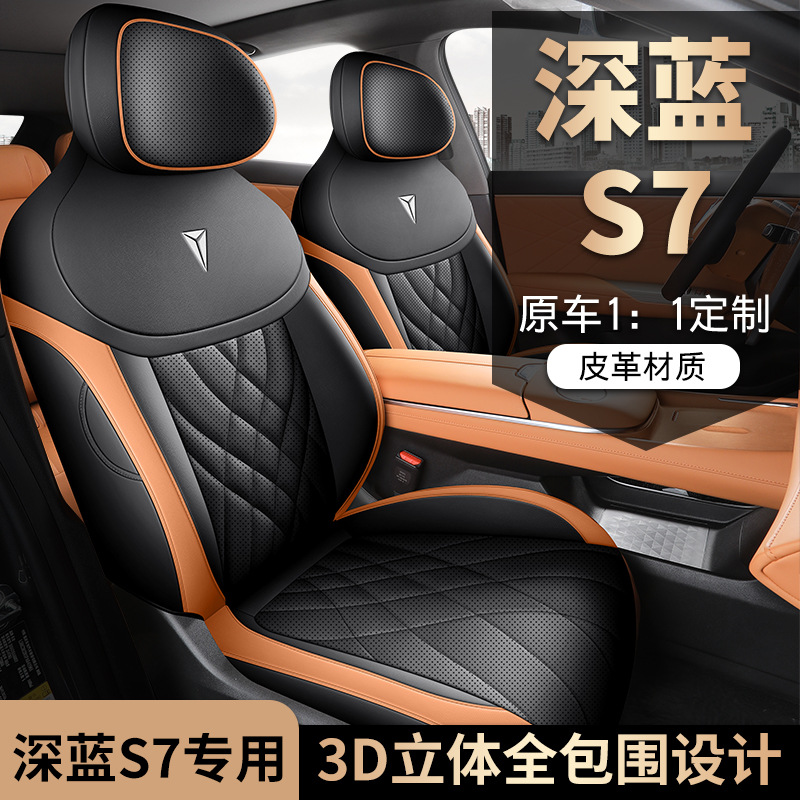 Custom Full Coverage Leather Seat Covers for DEEPAL S07 Electric Version - Image 4