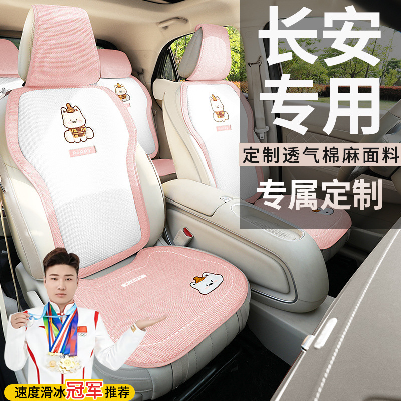 Four-Season Cotton Linen Seat Cover Set for Changan CS85 COUPE and SUV Series - Image 3