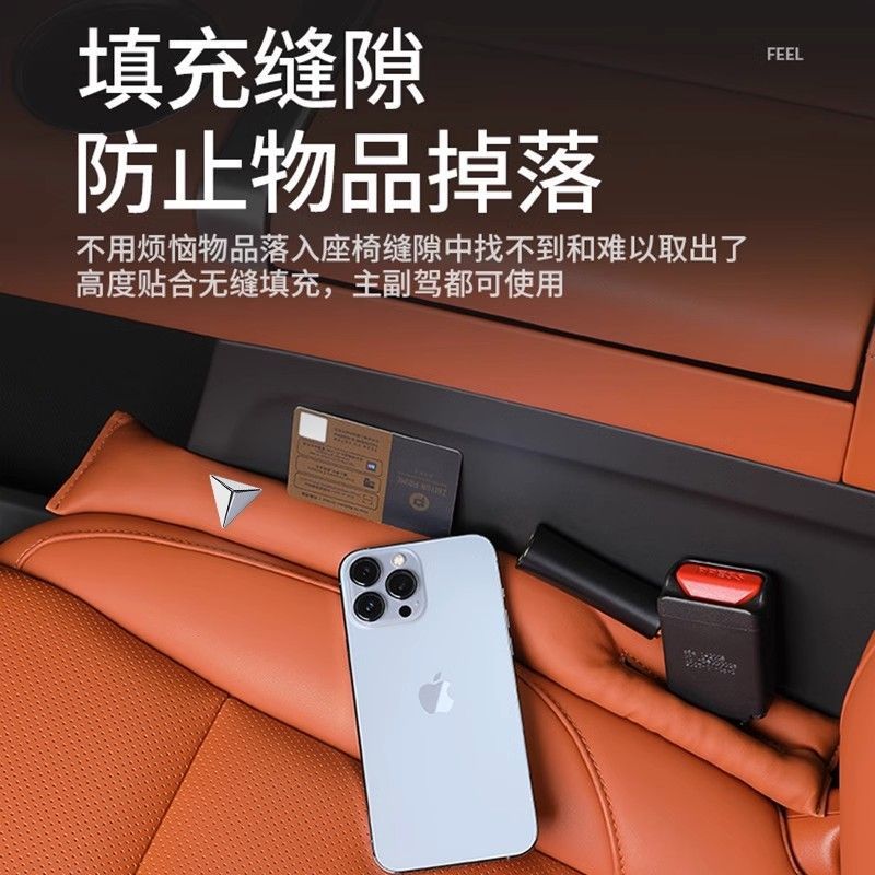 Car Seat Gap Filler Strip Leak-Proof Interior Seal for DEEPAL S07 S7 SL03 - Image 3