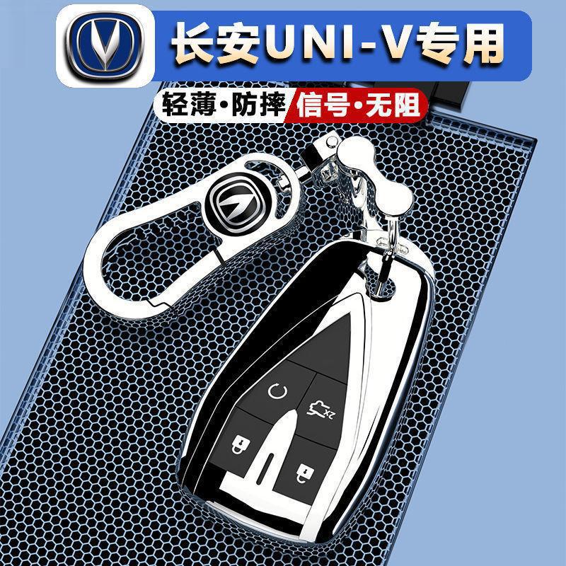 Premium Full-Cover Car Key Case Protective Shell for CHANGAN UNI-V 2026 - Image 3