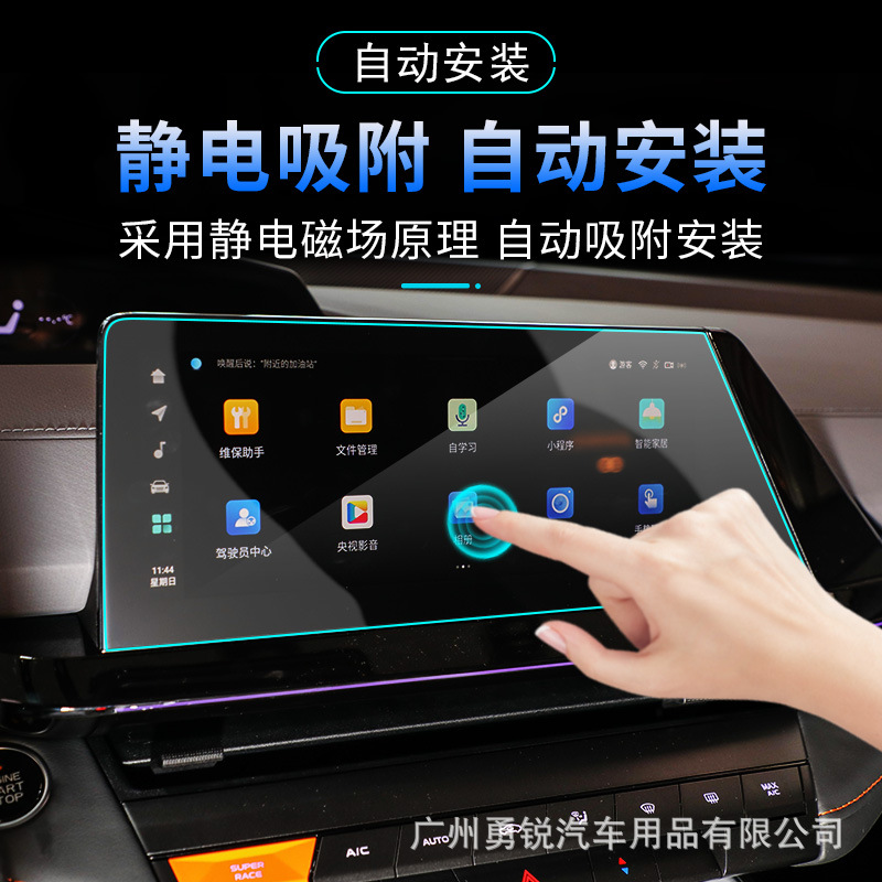 Tempered Glass Screen Protector Film for 2022 CHANGAN UNI-V Navigation and Instrument Multi-Display 4-Piece Set - Image 4