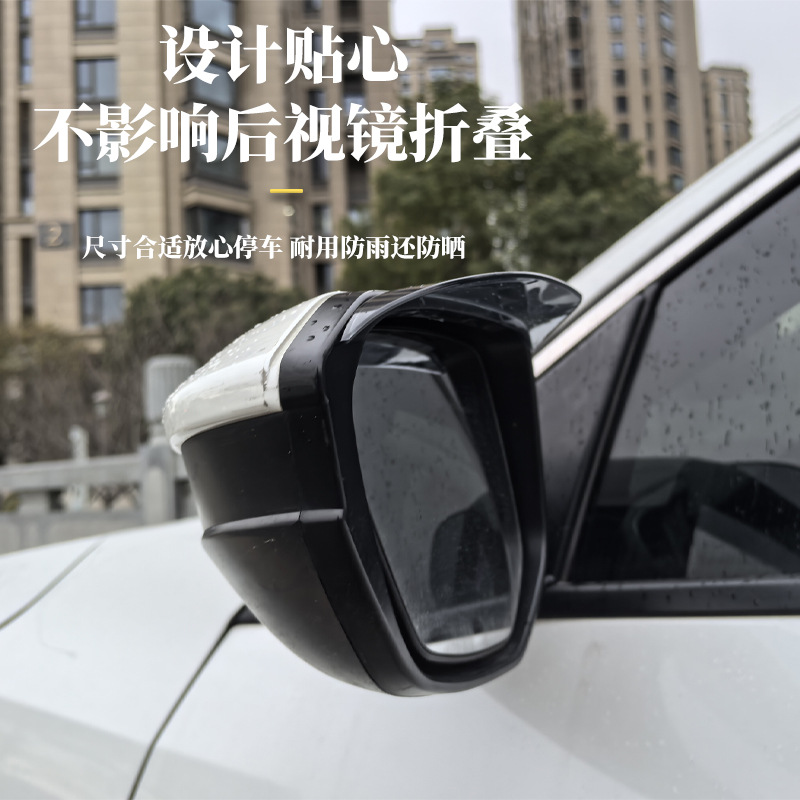 Rearview Mirror Rain Guards Sun Shade Deflectors for CHANGAN NEVO A07 and Series Models - Image 2