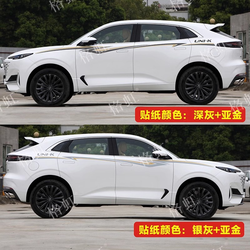 Car Body Side Waistline Stickers and Decorative Decals for CHANGAN UNI-K - Image 2