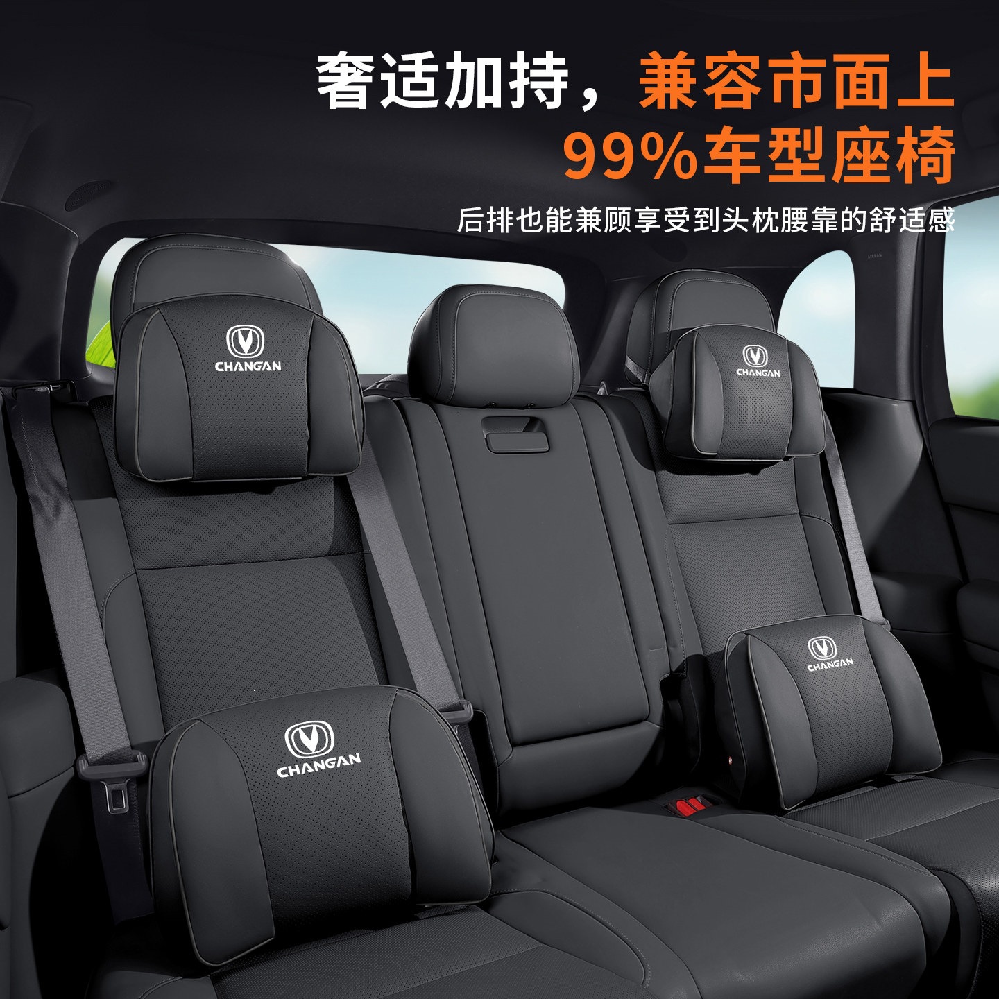 Car Neck Headrest and Lumbar Support Set Nappa Leather Surface for Changan CS75 CS55 PLUS Eado UNI-K Oshan Series - Image 2