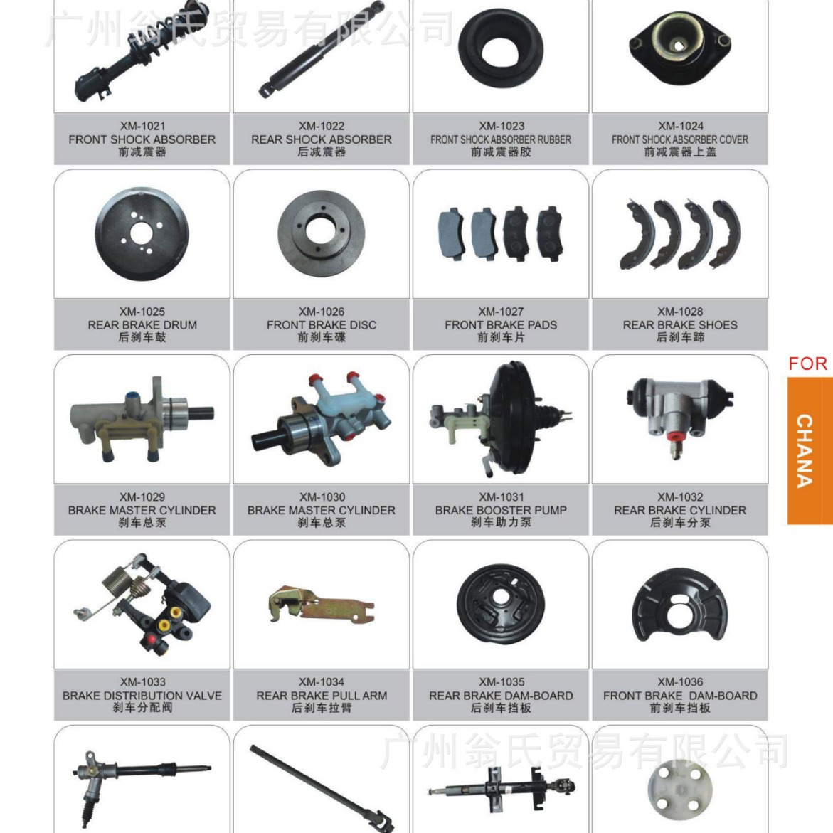 Chassis and Steering Suspension Parts for CHANGAN UNI-T - Control Arm, Tie Rod End, and Sway Bar Link - Image 3