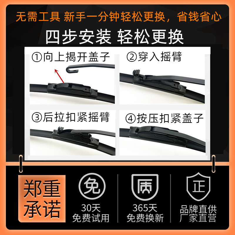 Boneless Silent Windshield Wiper Blades Pair for CHANGAN UNI-T - Image 4