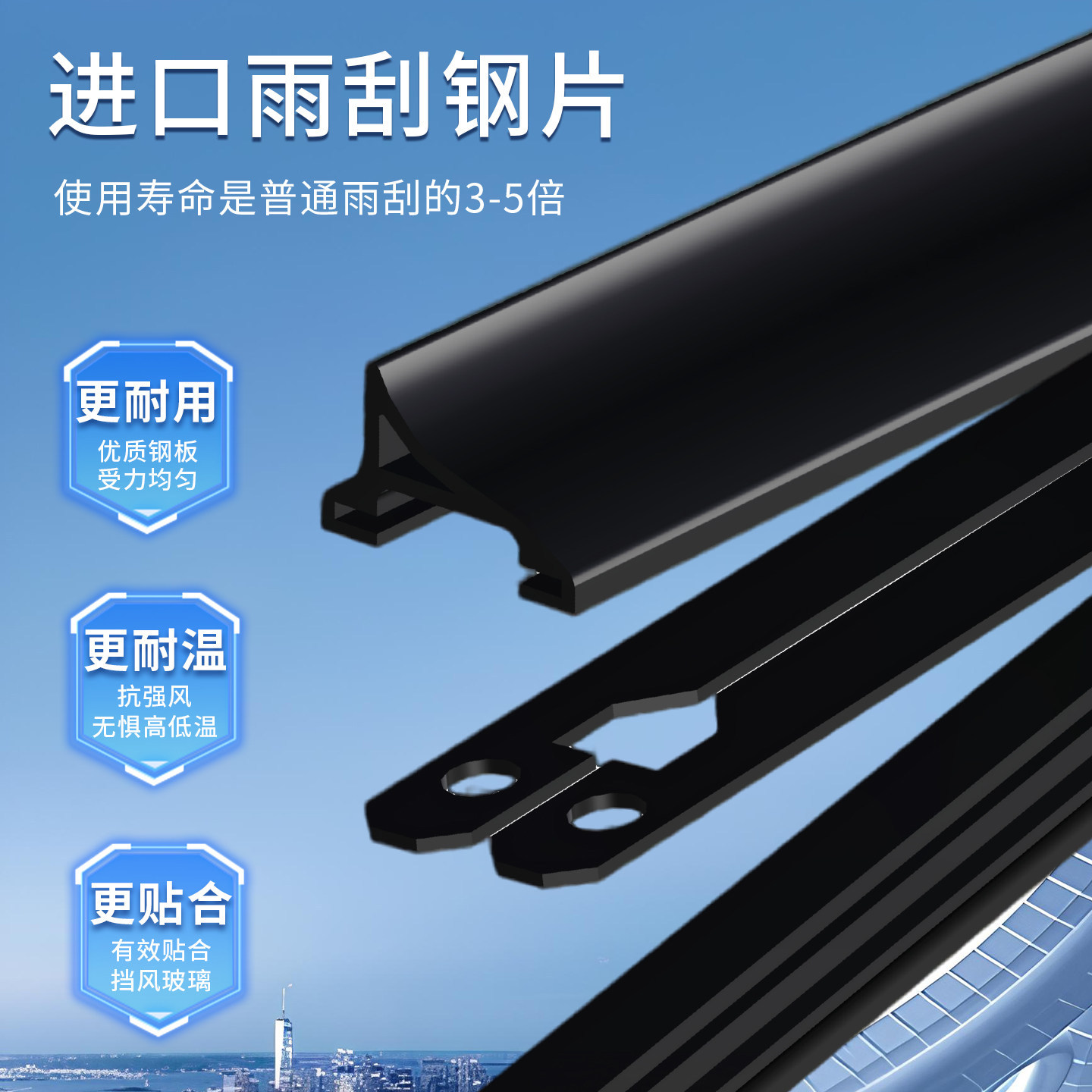 Frameless Silent U-Type Wiper Blade Set for CHANGAN CS75 PLUS, CS55, CS35, Eado, and OSHAN X5 - Image 2