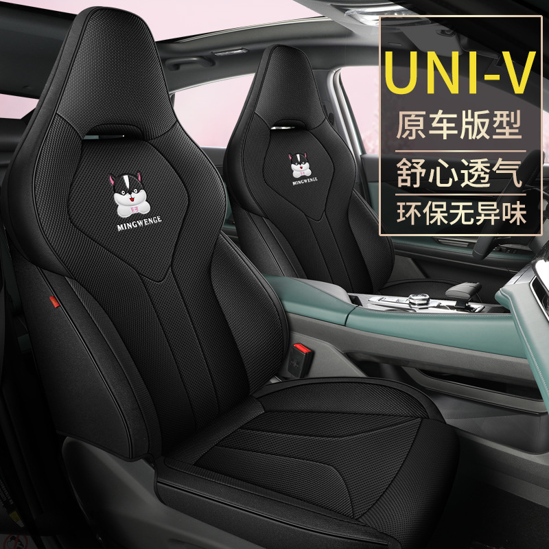 Full Coverage Cartoon Seat Cover Set Special for 2024 CHANGAN UNI-V 1.5T Noble Sport - Image 3