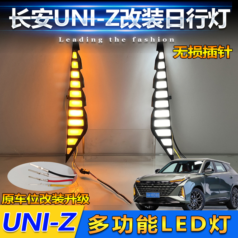 Front Bumper LED Daytime Running Lights Mustang Style Blue and Amber for CHANGAN UNI-Z - Image 2